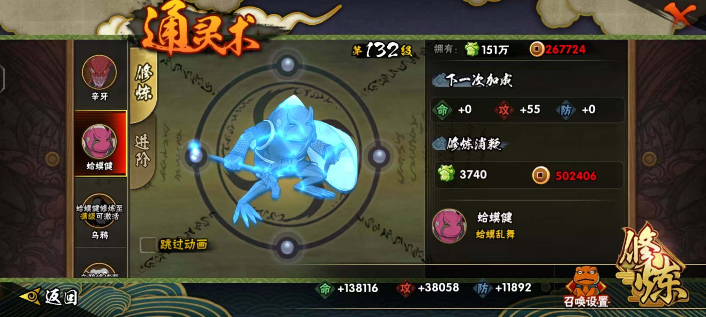 HYEY39804火影忍者账号详情图29 HYEY39804火影忍者账号详情图29