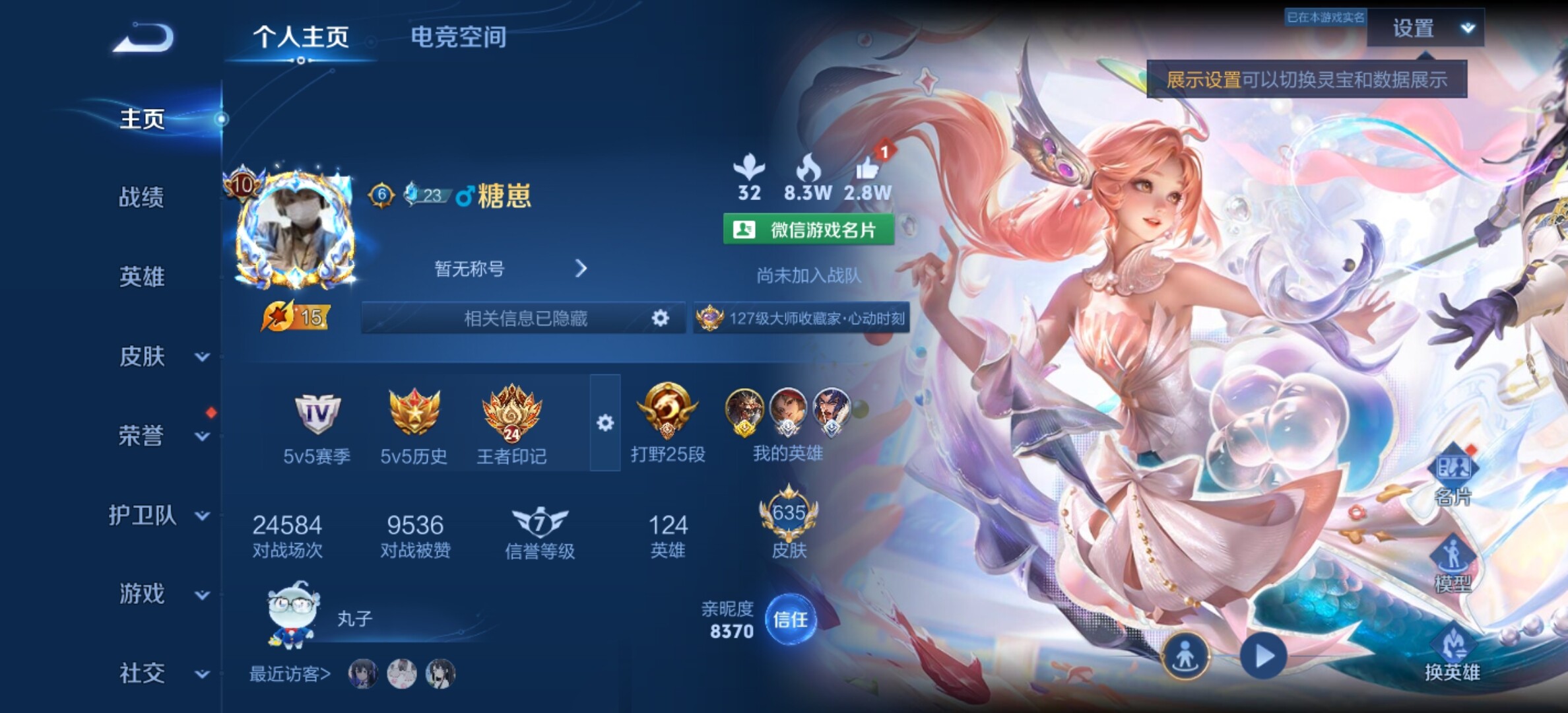 WZYXS3203295王者荣耀账号详情图2