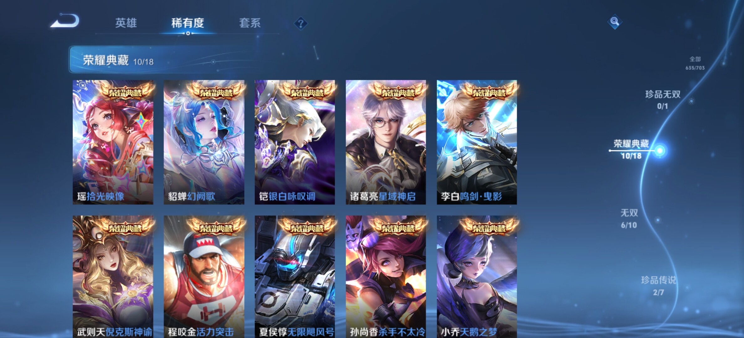 WZYXS3203295王者荣耀账号详情图5