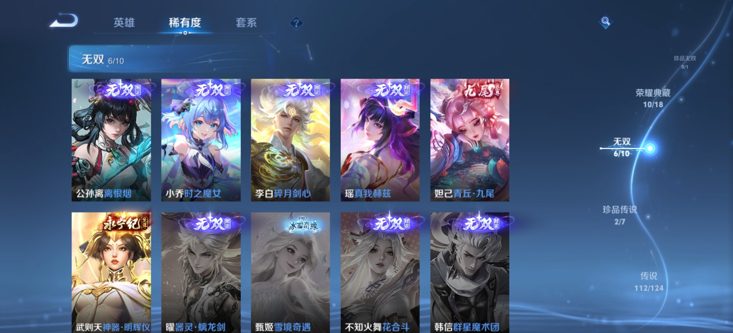 WZYXS3203295王者荣耀账号详情图6