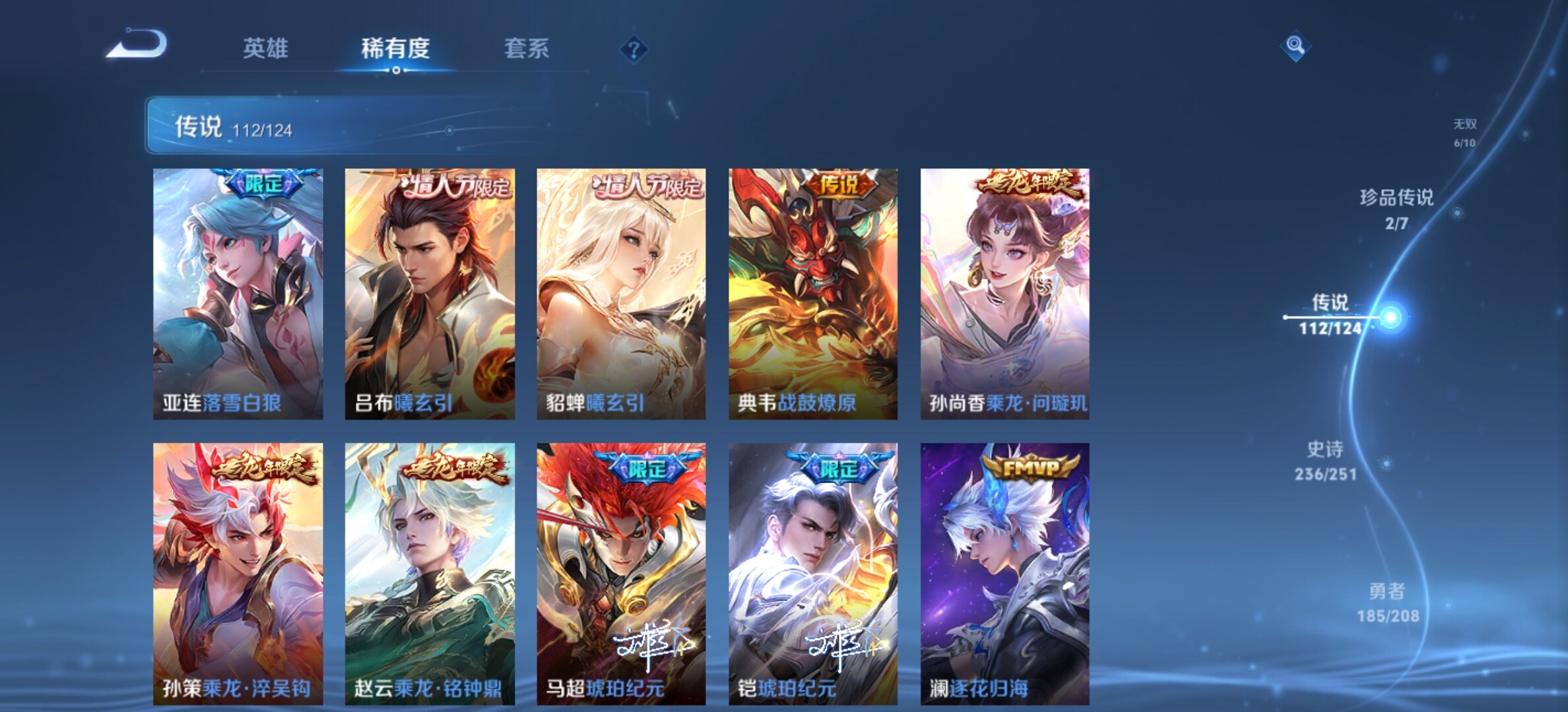 WZYXS3203295王者荣耀账号详情图9