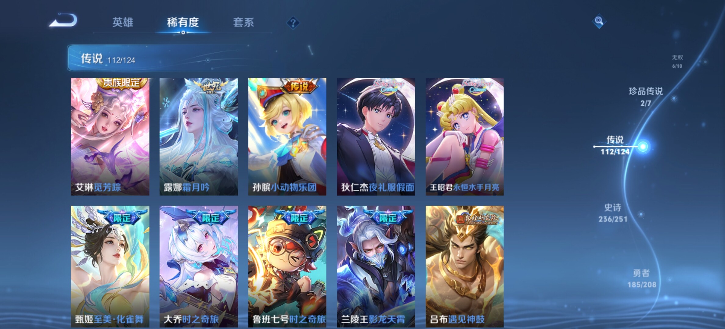WZYXS3203295王者荣耀账号详情图10