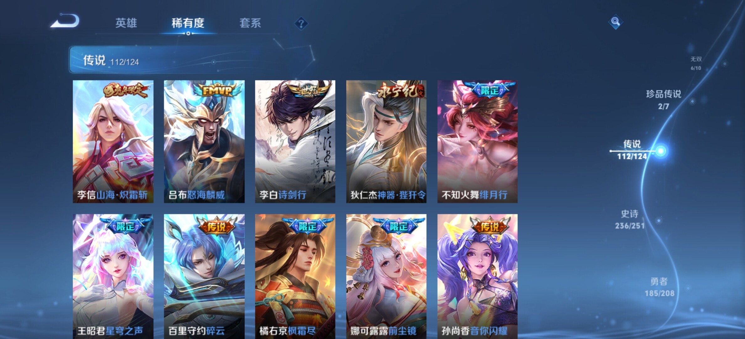 WZYXS3203295王者荣耀账号详情图12