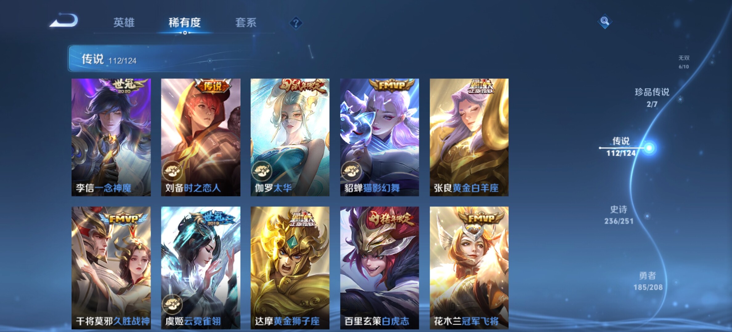 WZYXS3203295王者荣耀账号详情图17