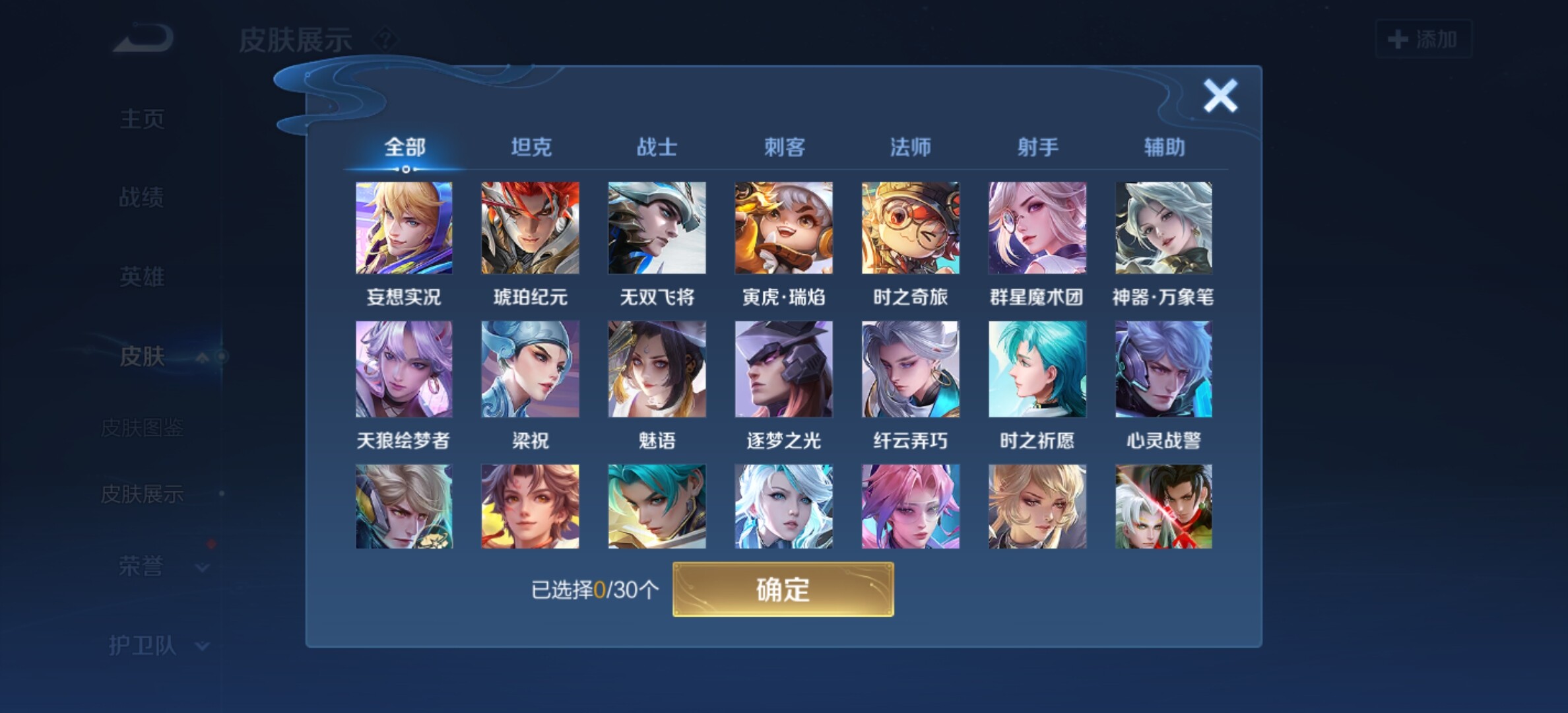 WZYXS3203295王者荣耀账号详情图20