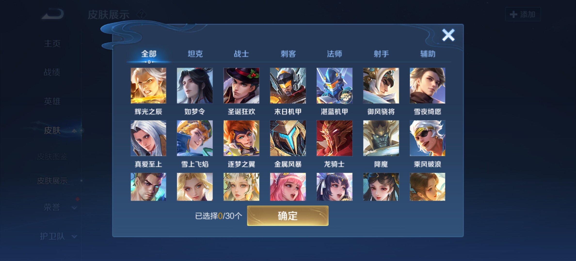 WZYXS3203295王者荣耀账号详情图22