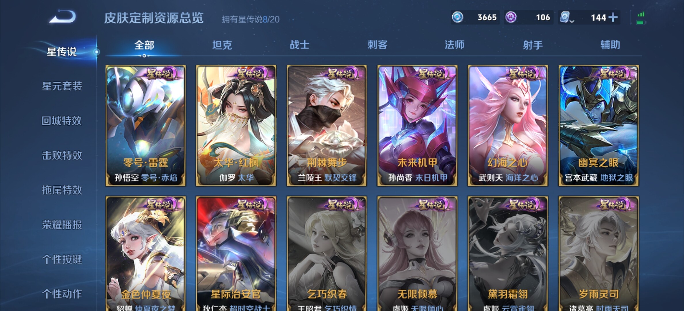 WZYXS3203295王者荣耀账号详情图23