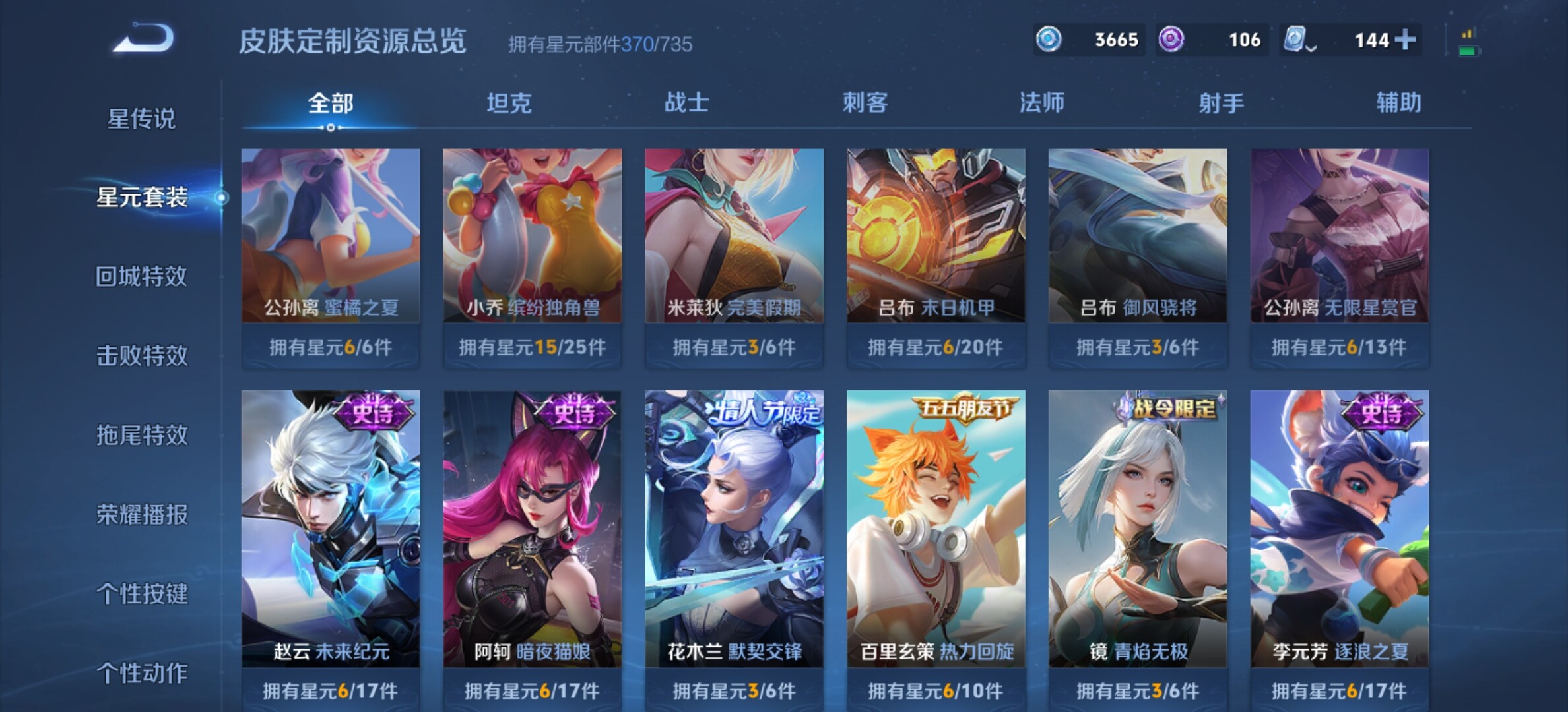 WZYXS3203295王者荣耀账号详情图24
