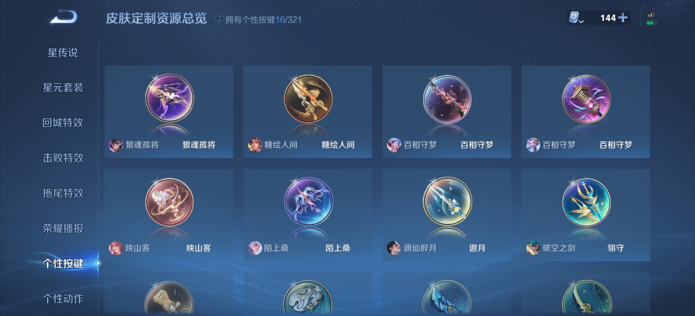 WZYXS3203295王者荣耀账号详情图25