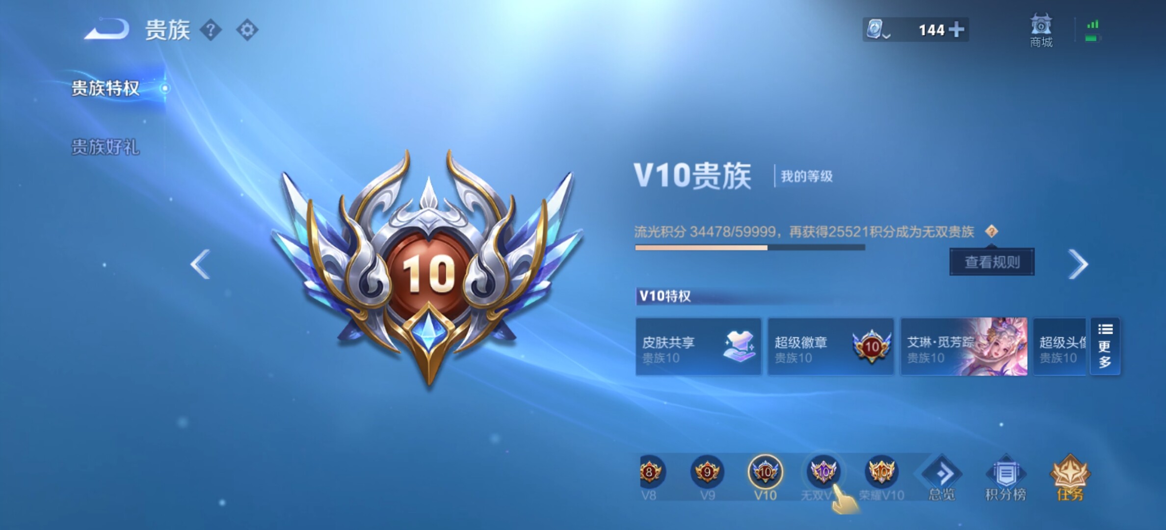 WZYXS3203295王者荣耀账号详情图28