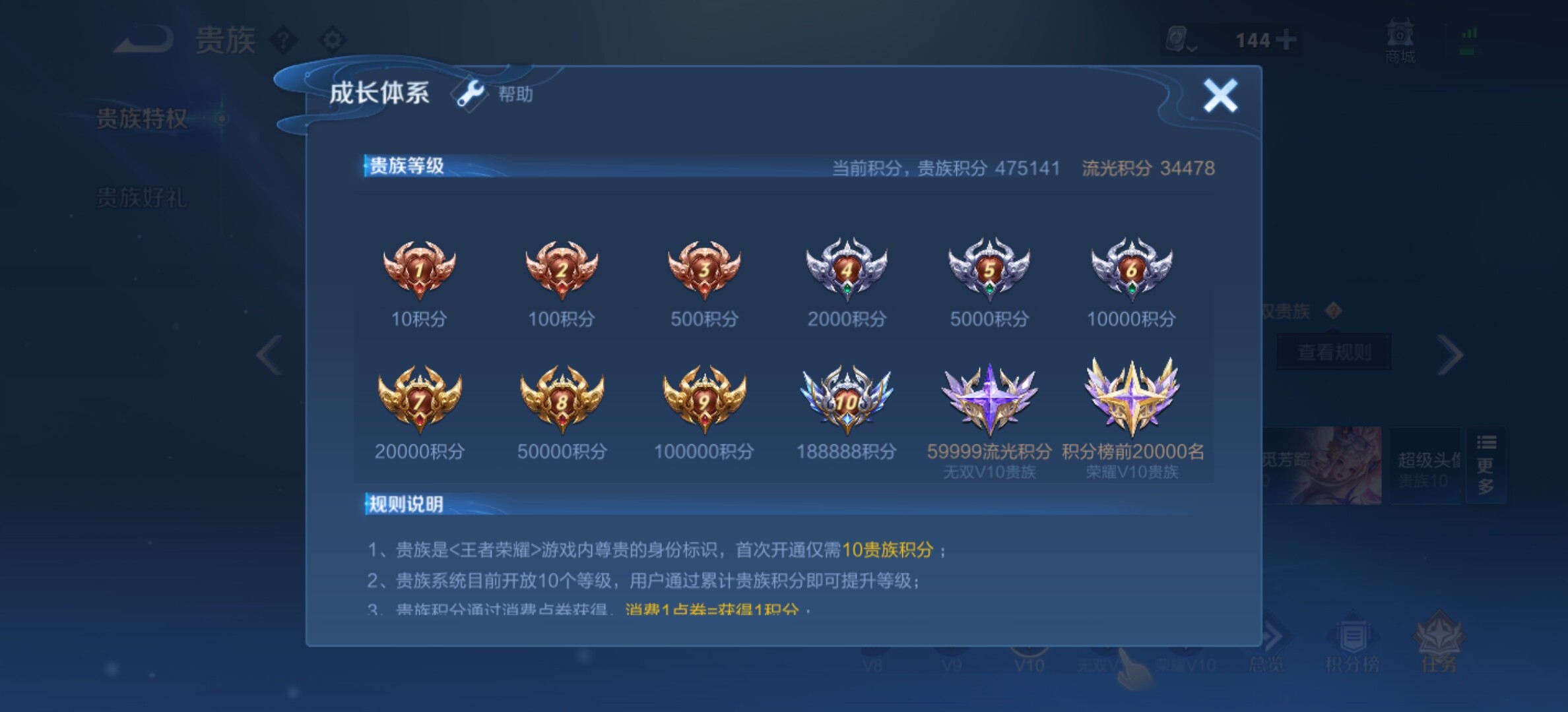WZYXS3203295王者荣耀账号详情图29