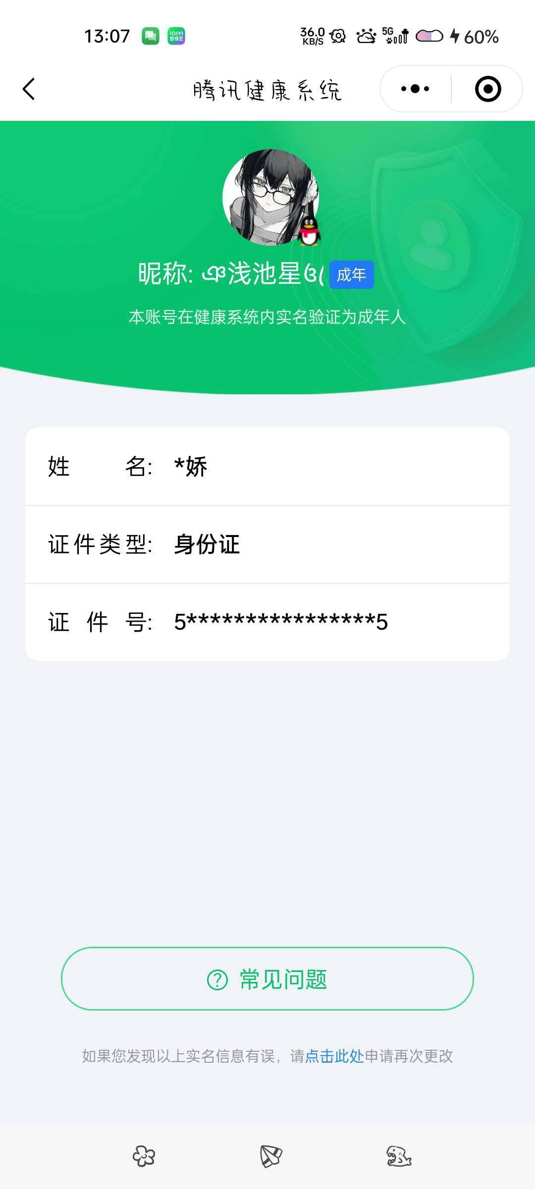 WZ033166617王者荣耀账号详情图8 WZ033166617王者荣耀账号详情图8