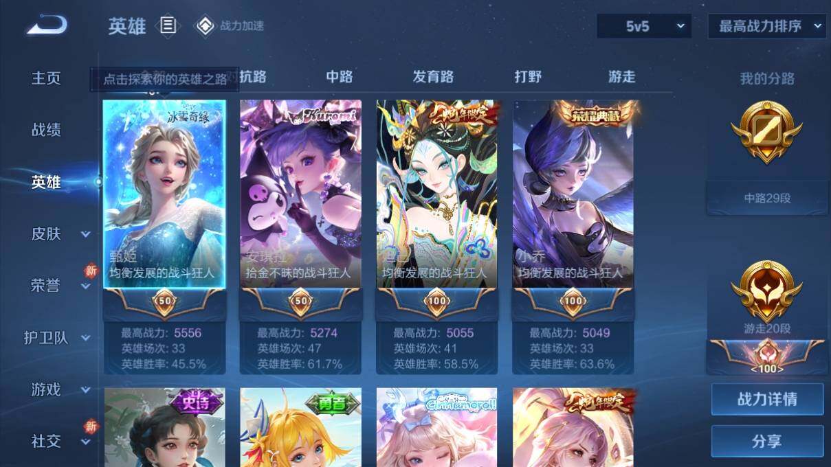 WZ033166617王者荣耀账号详情图10 WZ033166617王者荣耀账号详情图10