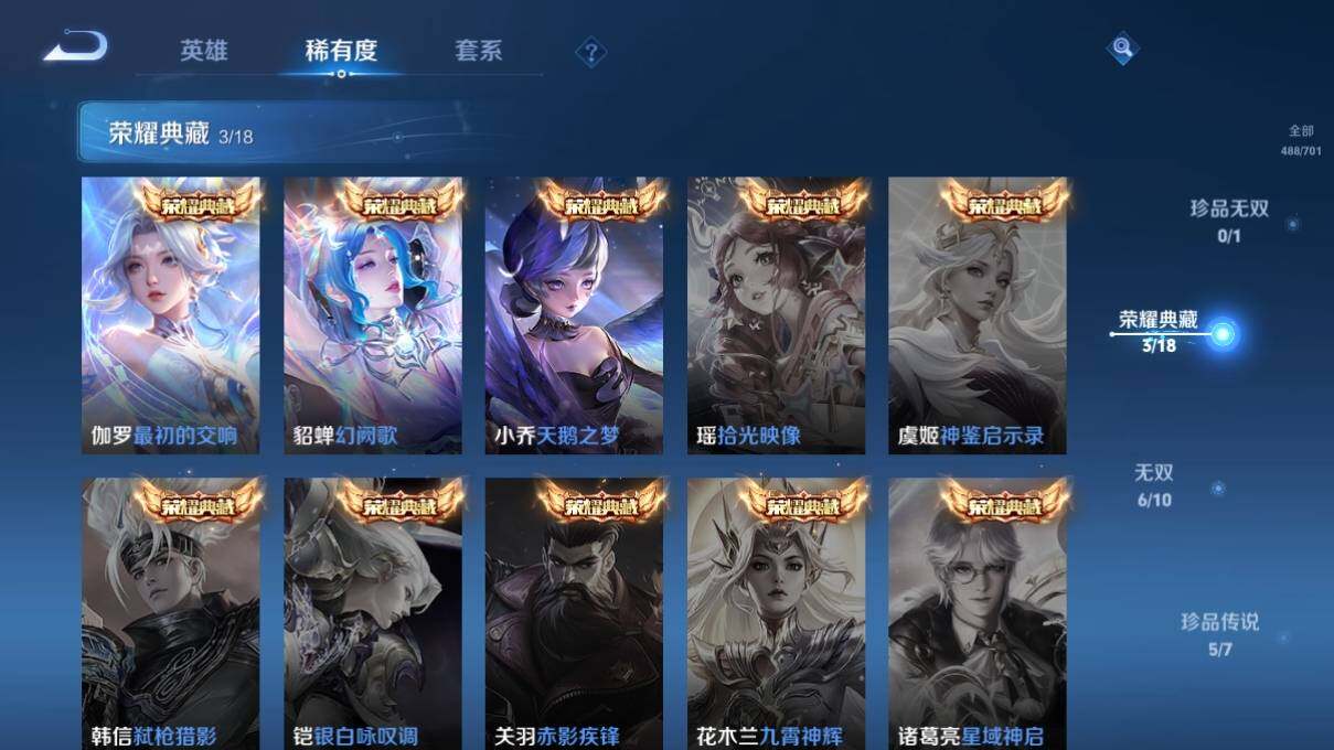 WZ033166617王者荣耀账号详情图12 WZ033166617王者荣耀账号详情图12
