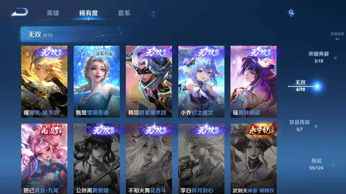 WZ033166617王者荣耀账号详情图13 WZ033166617王者荣耀账号详情图13