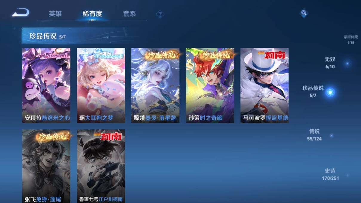 WZ033166617王者荣耀账号详情图14 WZ033166617王者荣耀账号详情图14