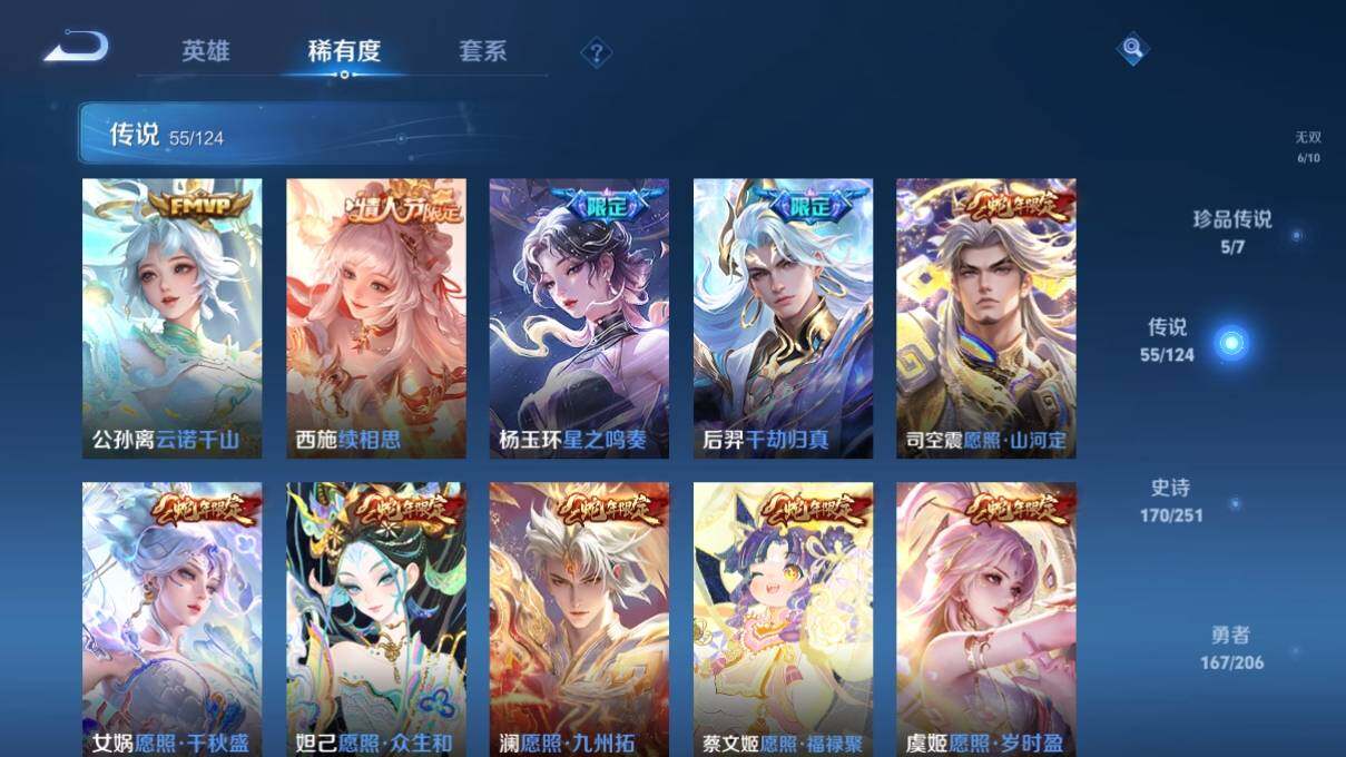 WZ033166617王者荣耀账号详情图15 WZ033166617王者荣耀账号详情图15