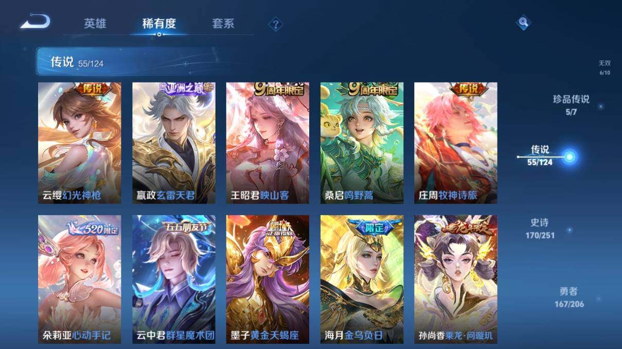 WZ033166617王者荣耀账号详情图16 WZ033166617王者荣耀账号详情图16