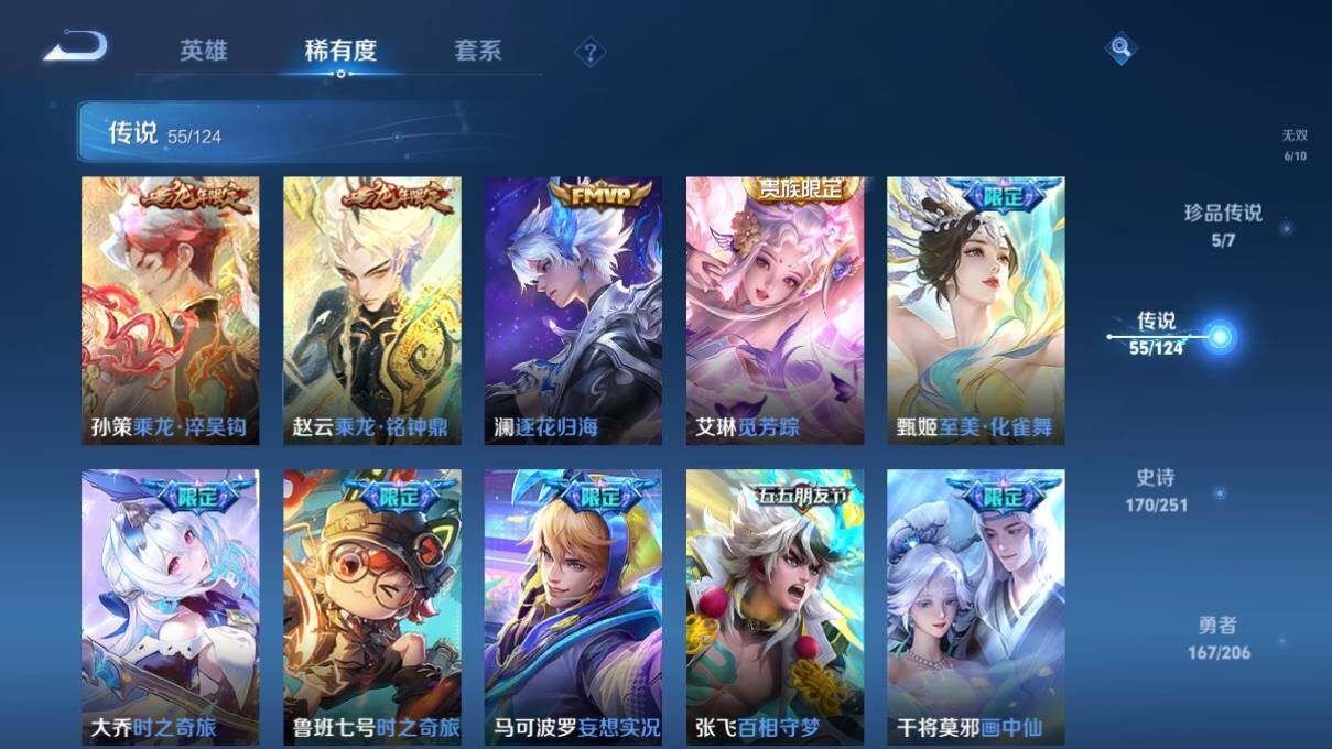 WZ033166617王者荣耀账号详情图17 WZ033166617王者荣耀账号详情图17