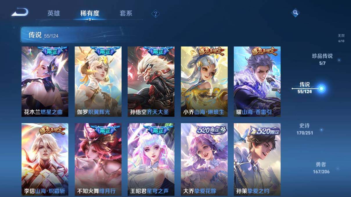WZ033166617王者荣耀账号详情图18 WZ033166617王者荣耀账号详情图18