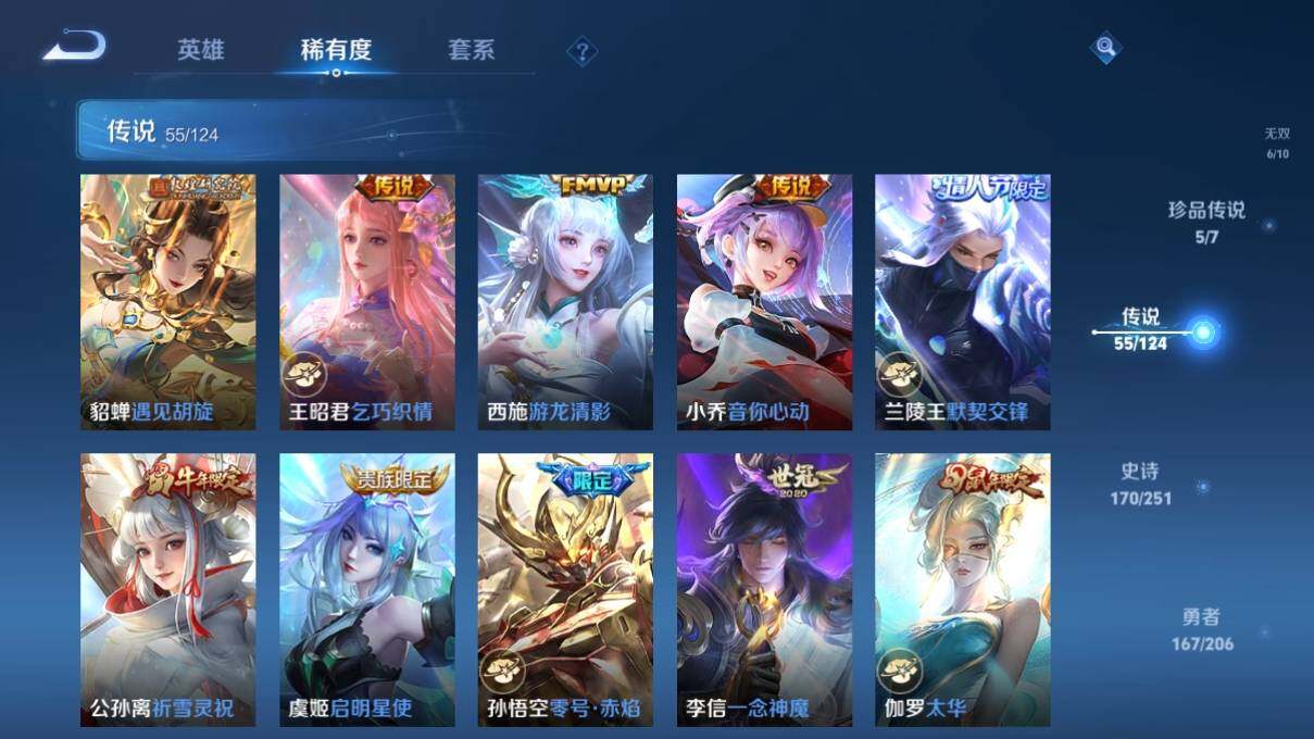 WZ033166617王者荣耀账号详情图19 WZ033166617王者荣耀账号详情图19