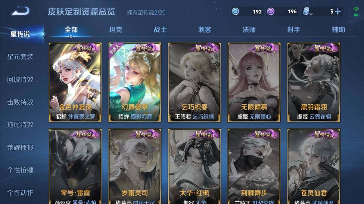 WZ033166617王者荣耀账号详情图23 WZ033166617王者荣耀账号详情图23
