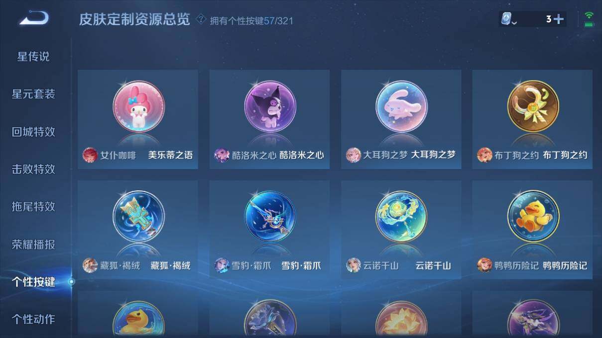 WZ033166617王者荣耀账号详情图24 WZ033166617王者荣耀账号详情图24
