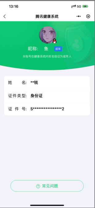 WZ033151708王者荣耀账号详情图7 WZ033151708王者荣耀账号详情图7