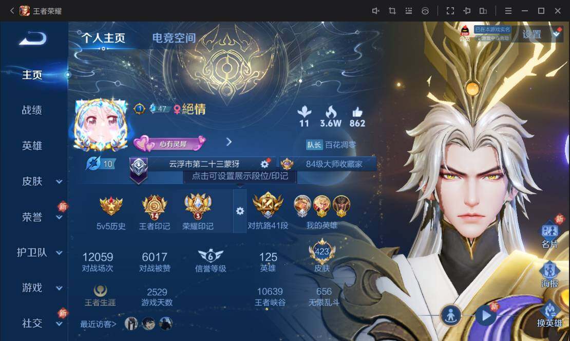 WZ033151708王者荣耀账号详情图8 WZ033151708王者荣耀账号详情图8