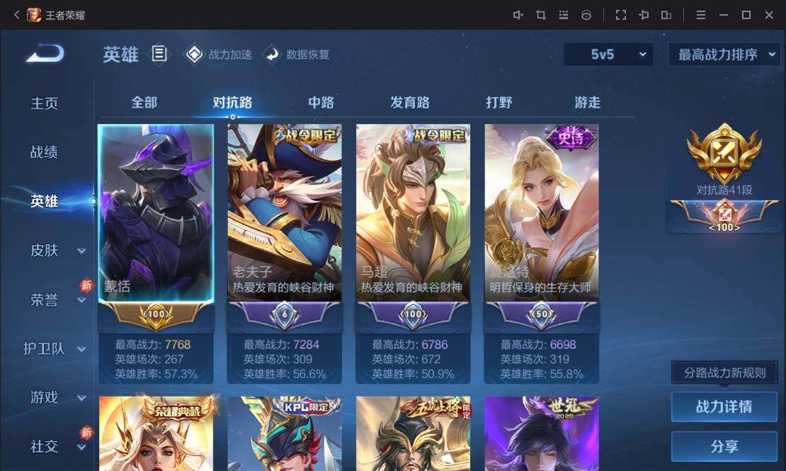WZ033151708王者荣耀账号详情图9 WZ033151708王者荣耀账号详情图9