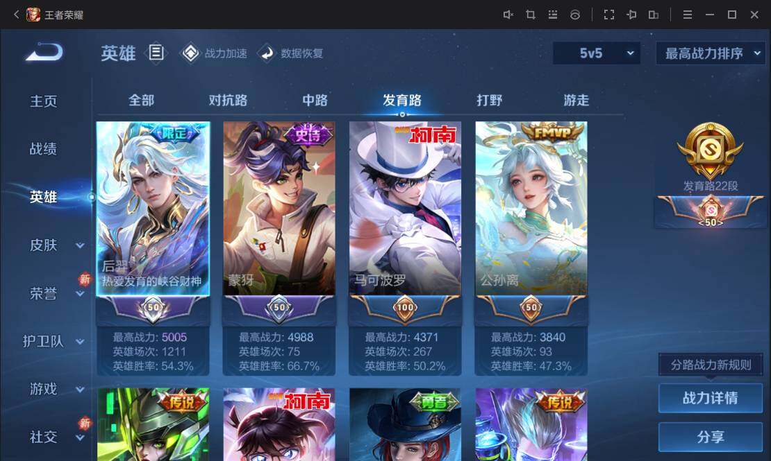 WZ033151708王者荣耀账号详情图10 WZ033151708王者荣耀账号详情图10