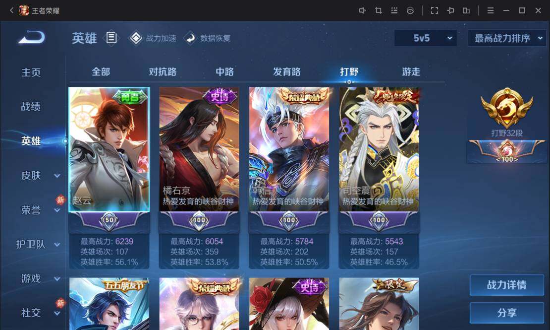 WZ033151708王者荣耀账号详情图11 WZ033151708王者荣耀账号详情图11