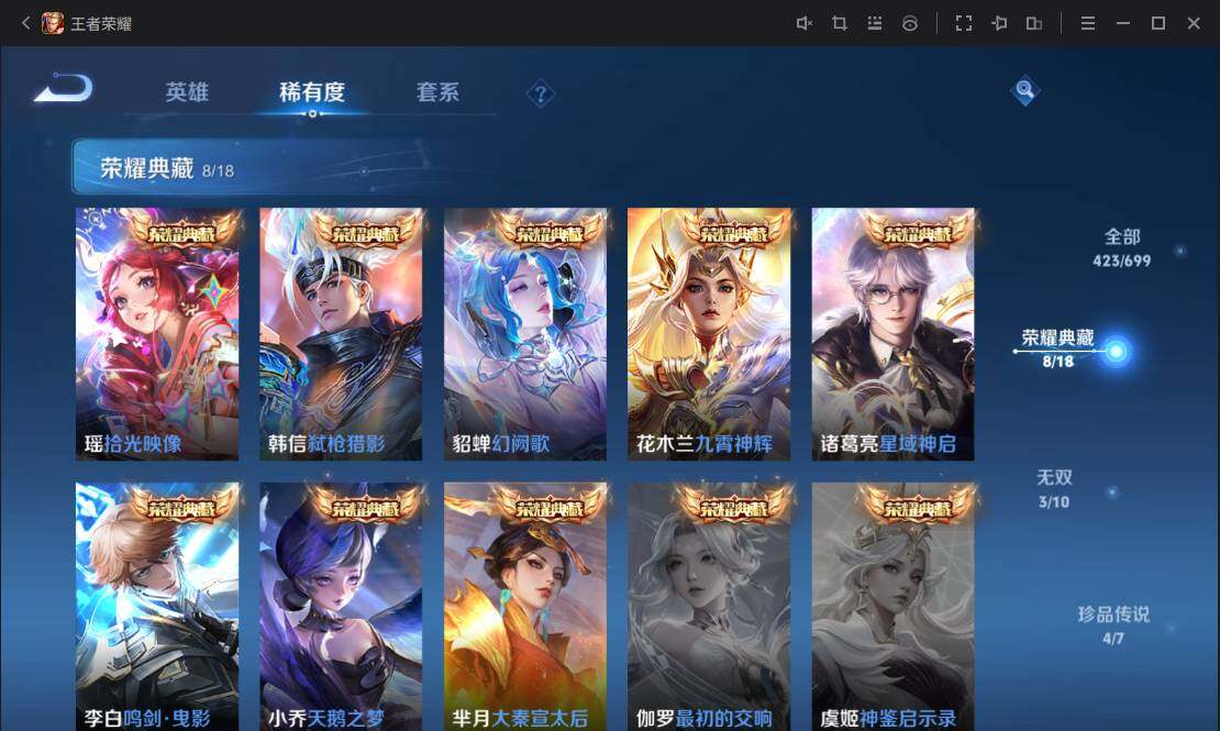 WZ033151708王者荣耀账号详情图13 WZ033151708王者荣耀账号详情图13