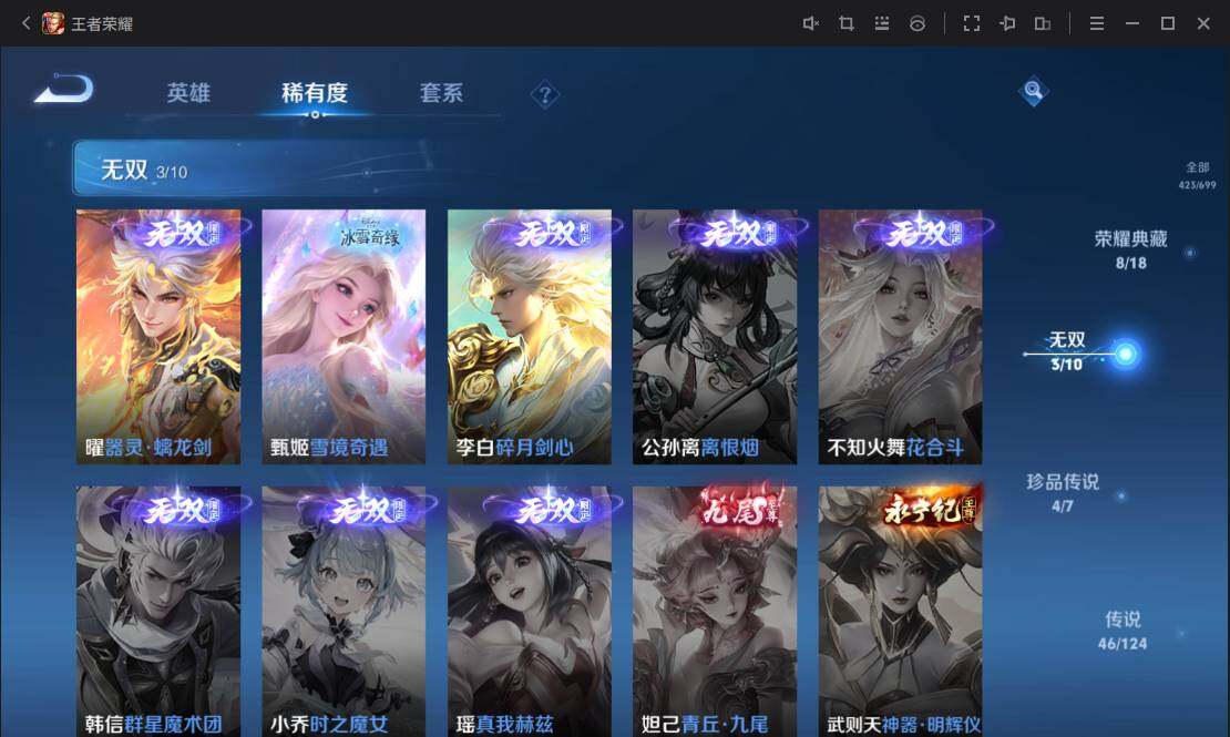 WZ033151708王者荣耀账号详情图14 WZ033151708王者荣耀账号详情图14