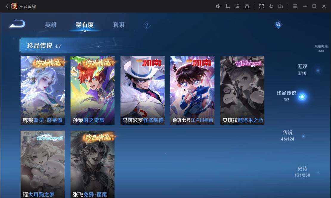 WZ033151708王者荣耀账号详情图15 WZ033151708王者荣耀账号详情图15