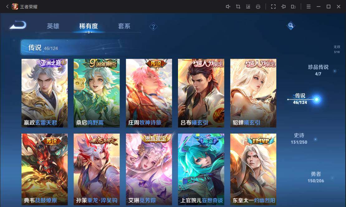 WZ033151708王者荣耀账号详情图17 WZ033151708王者荣耀账号详情图17