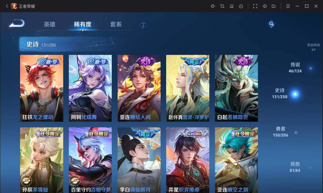 WZ033151708王者荣耀账号详情图18 WZ033151708王者荣耀账号详情图18