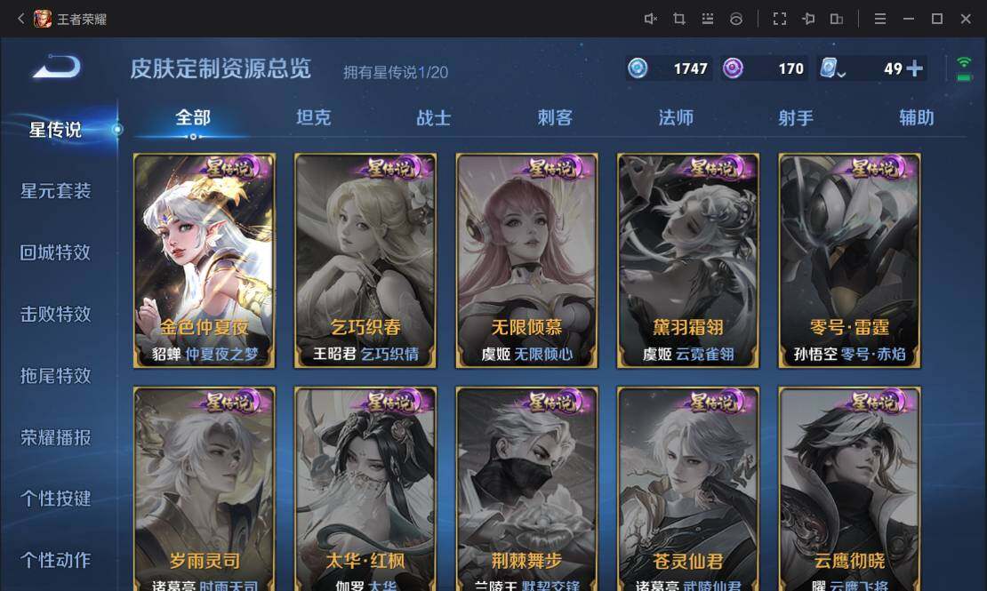 WZ033151708王者荣耀账号详情图19 WZ033151708王者荣耀账号详情图19