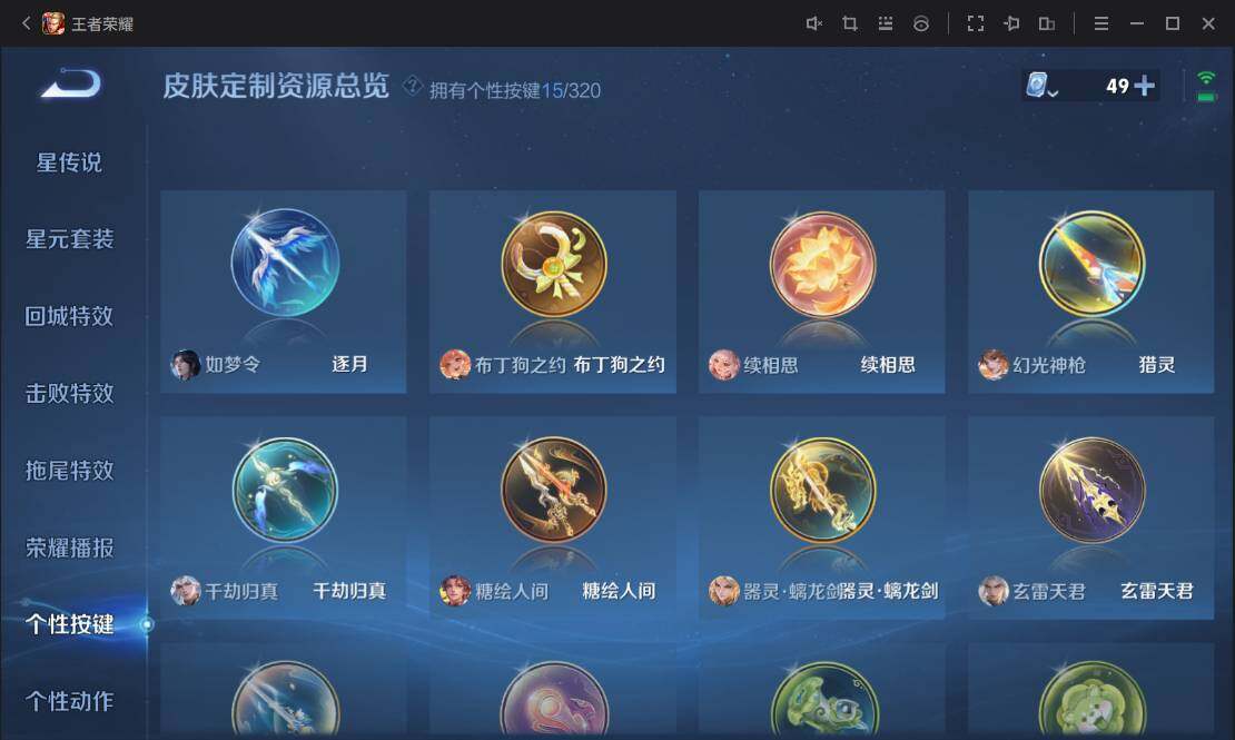 WZ033151708王者荣耀账号详情图20 WZ033151708王者荣耀账号详情图20