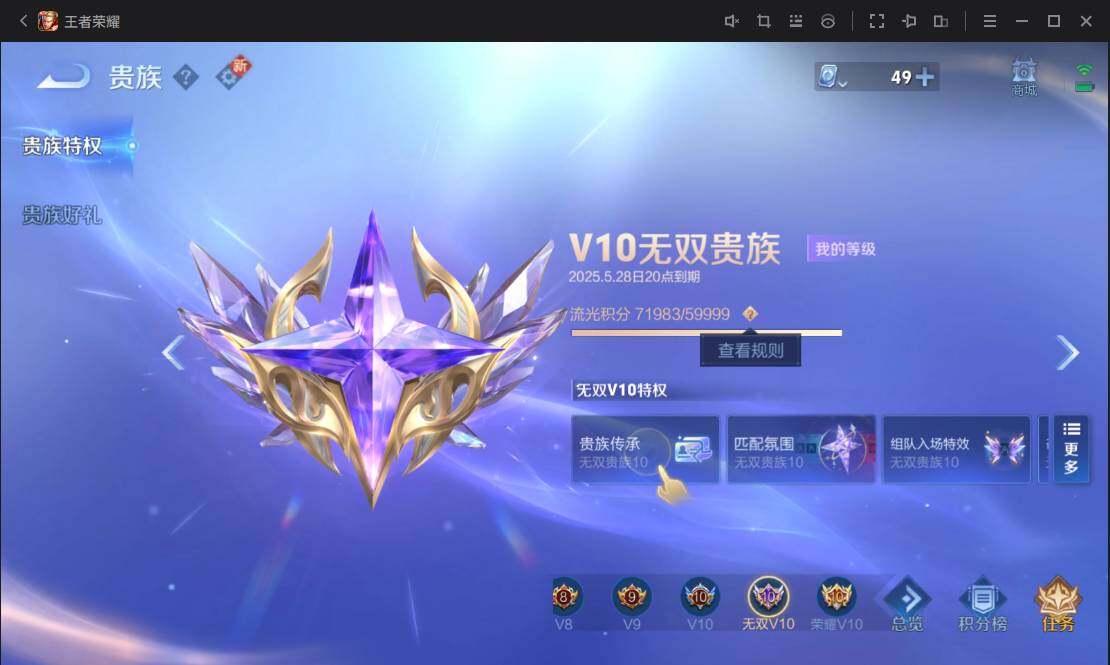 WZ033151708王者荣耀账号详情图22 WZ033151708王者荣耀账号详情图22