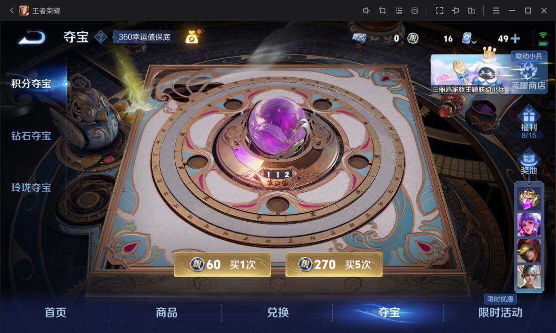 WZ033151708王者荣耀账号详情图25 WZ033151708王者荣耀账号详情图25