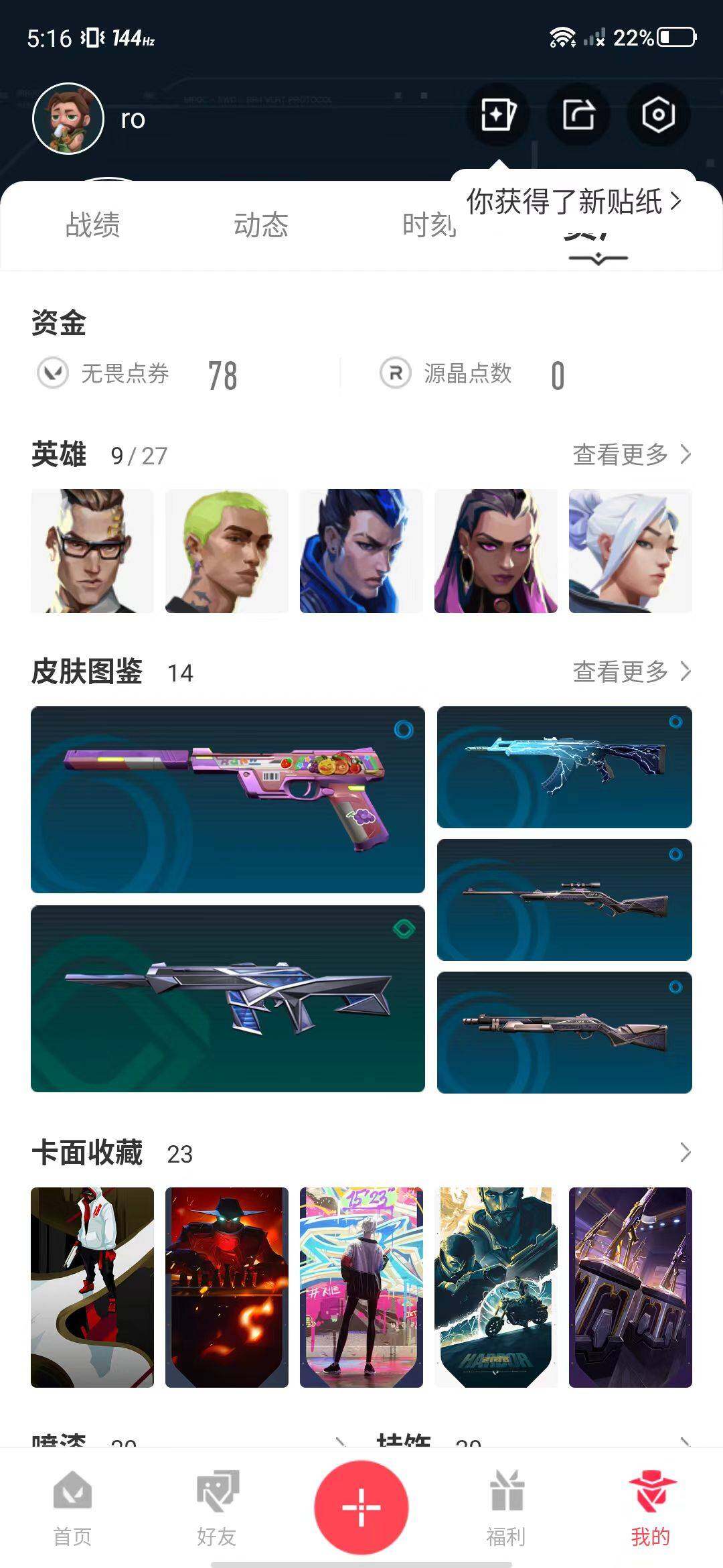WWQEY35249无畏契约账号详情图4 WWQEY35249无畏契约账号详情图4