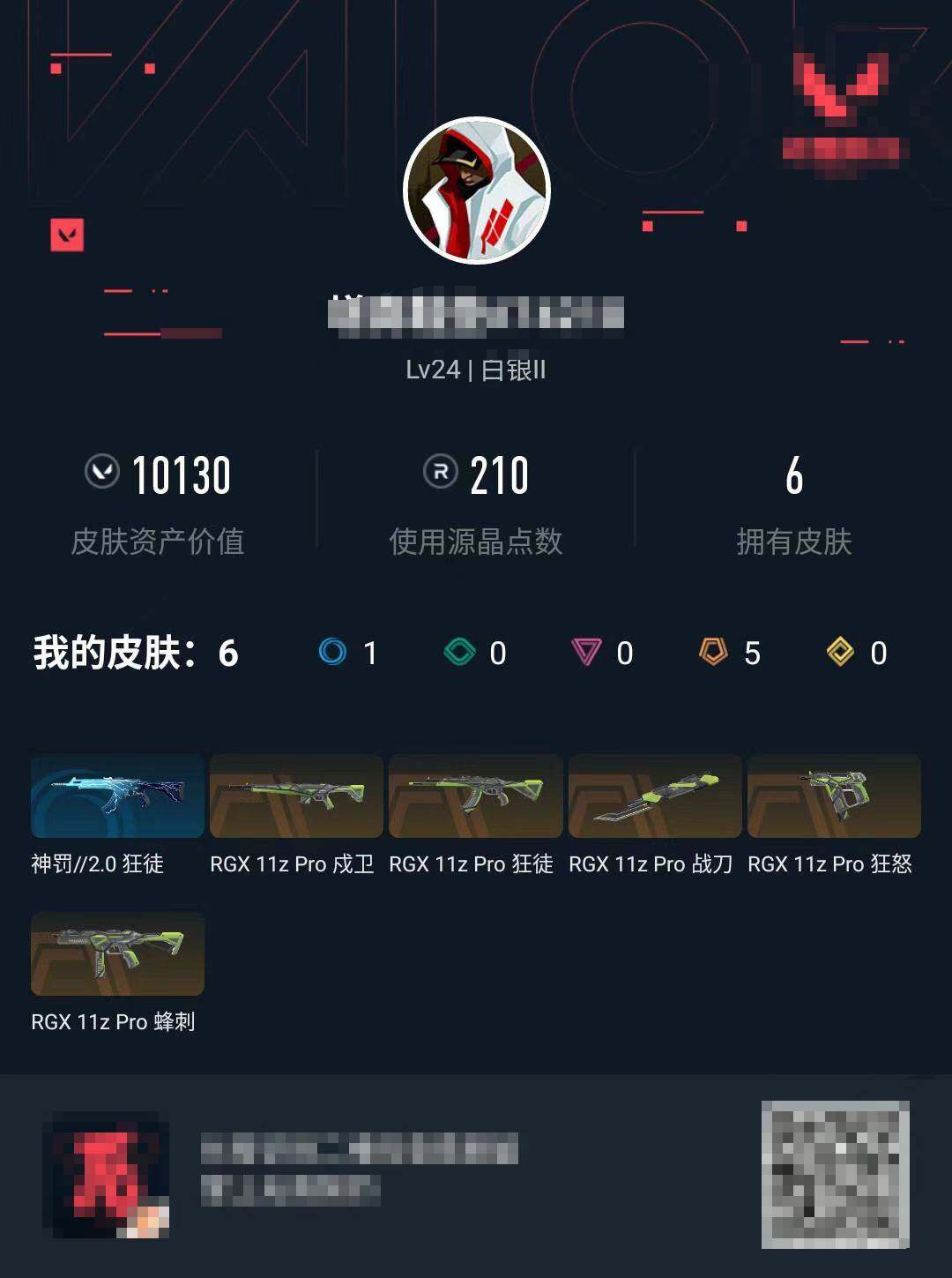 WWQEY35249无畏契约账号详情图5 WWQEY35249无畏契约账号详情图5
