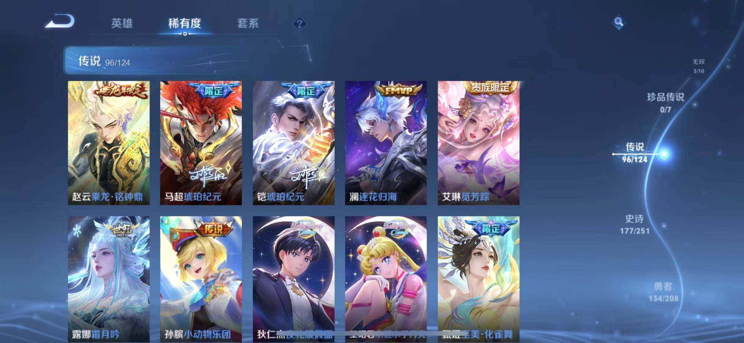 WZYXS3202329王者荣耀账号详情图8