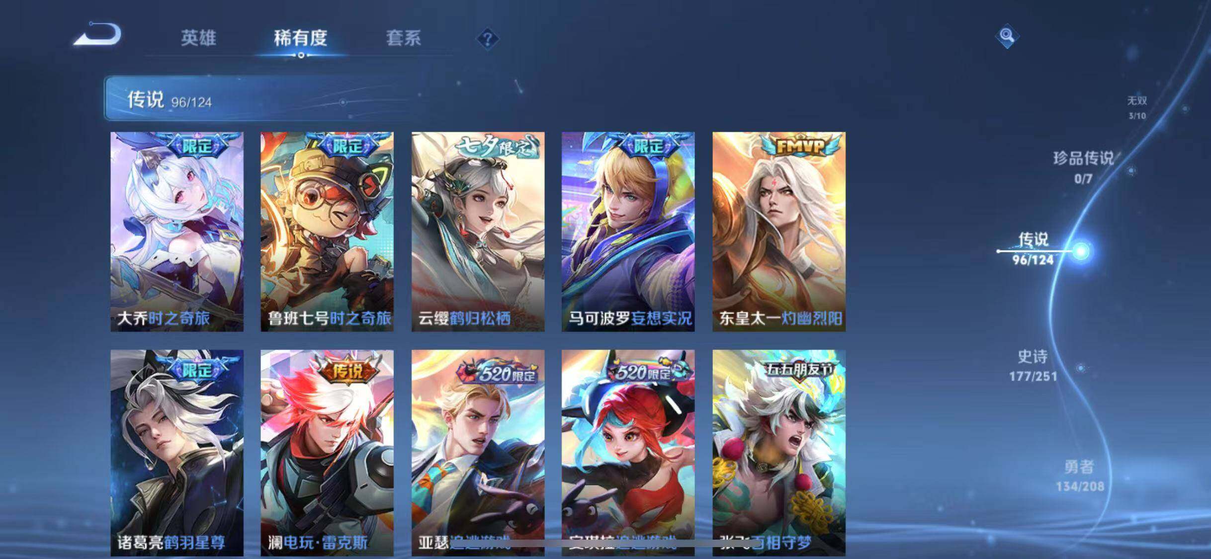 WZYXS3202329王者荣耀账号详情图9