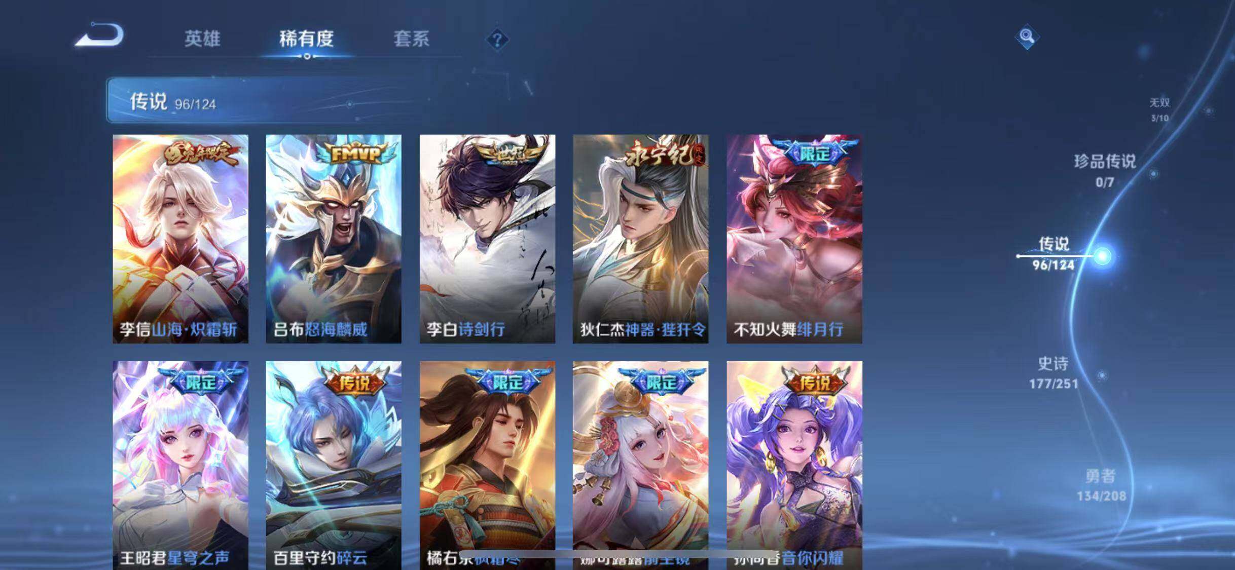 WZYXS3202329王者荣耀账号详情图11
