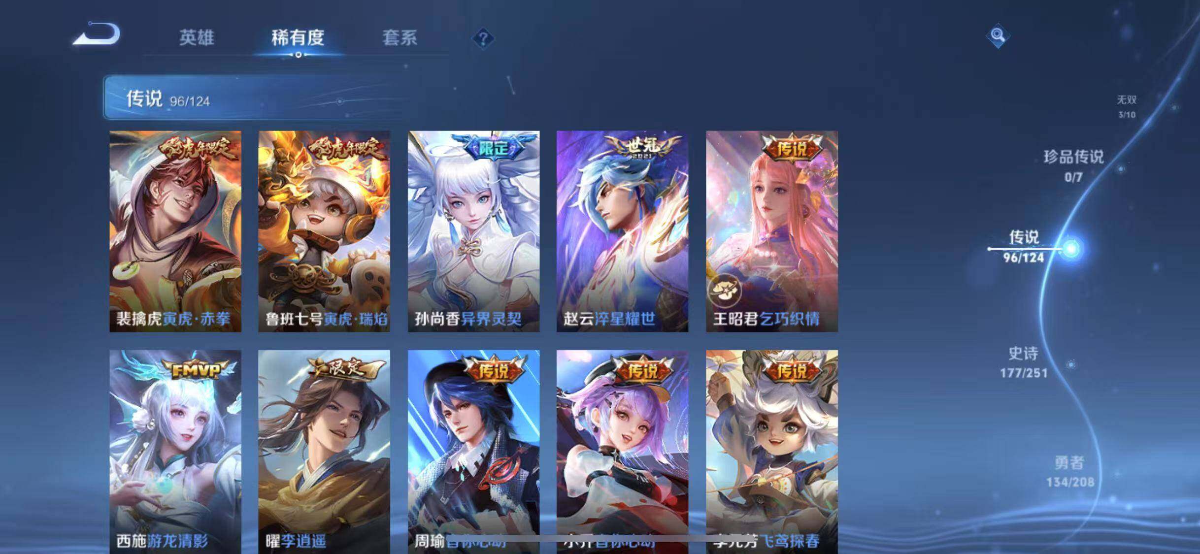 WZYXS3202329王者荣耀账号详情图13