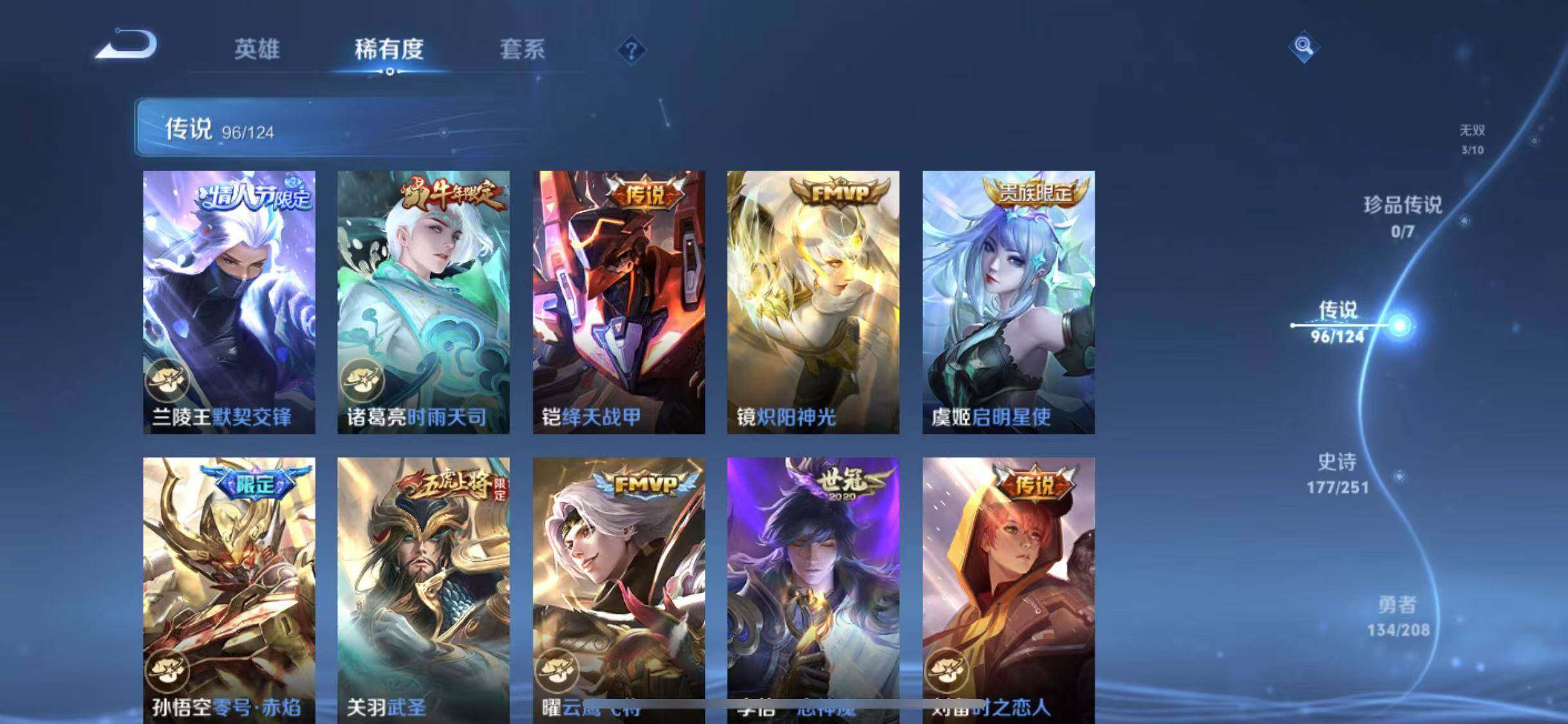 WZYXS3202329王者荣耀账号详情图14