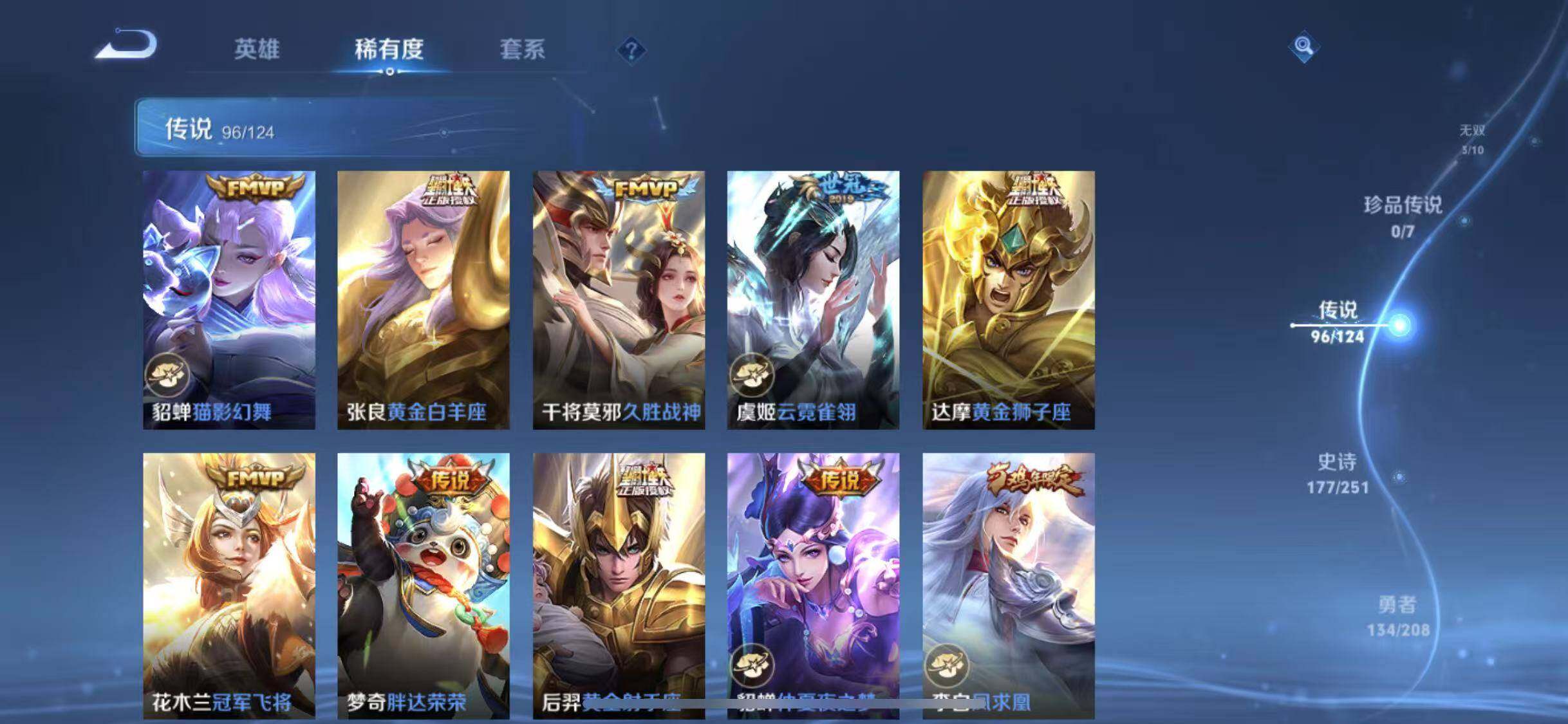 WZYXS3202329王者荣耀账号详情图15