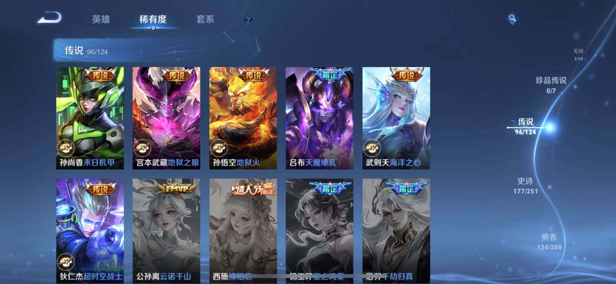 WZYXS3202329王者荣耀账号详情图16